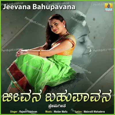 Jeevana Bahupavana - Single - Rajesh Krishnan