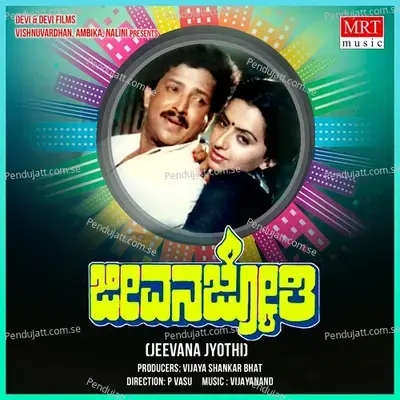 Aatavu Chanda - Chitra album cover 