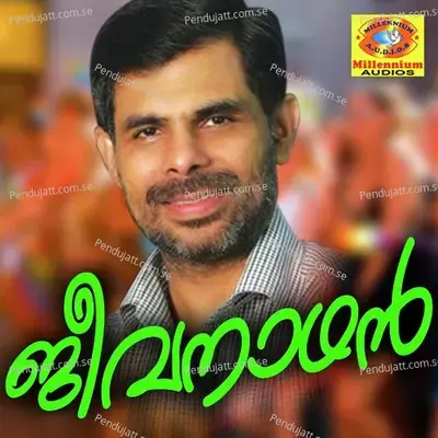 Vazhthi Njan - Binoy Cheriyan album cover 