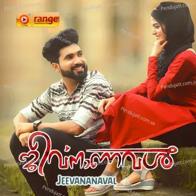 Manasenna Pusthaka - Shafi Kollam album cover 