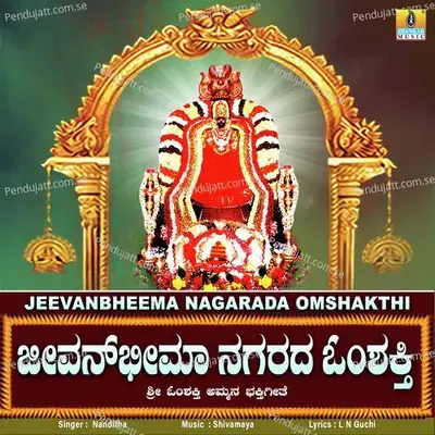 Jeevanbheema Nagarada Omshakthi - Single - Nanditha