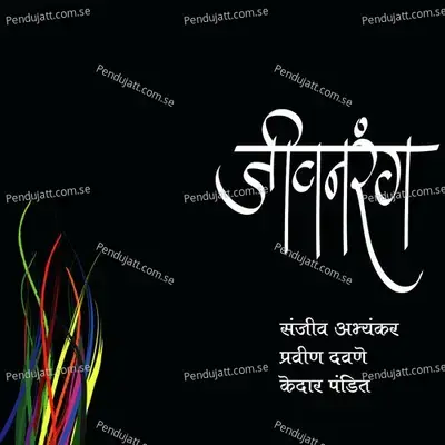 Ya Ahtanga Avkashaala - Sanjeev Abhyankar album cover 