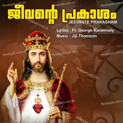 Abhayamekaname - Chithra Arun album cover 