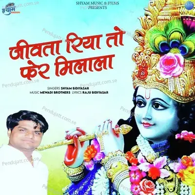 Jeevata Riya To Pher Milala - Shyam Bidiyasar