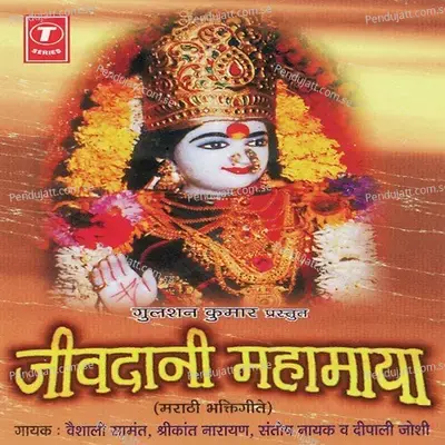 Vandan Jeevdaani - Bhushan Dua album cover 