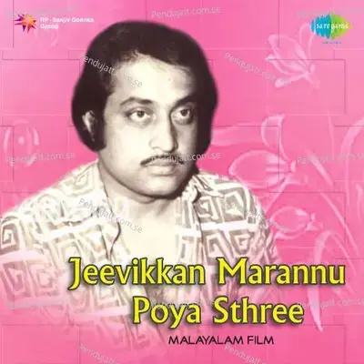 Jeevikkan Marannu Poya Sthree - M. S. Viswanathan cover album