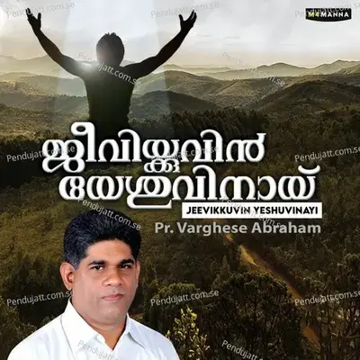 Enne Vittupokaruthe - M4manna album cover 