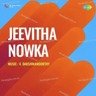 Jeevitha Nowka - V. Dakshinamoorthy cover album