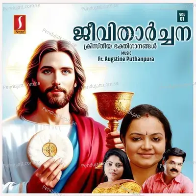 Aayiram Sooryante - Fr. Antony Plackal VC album cover 