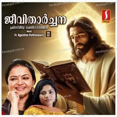 Kunje Ninne - Fr. Antony Plackal VC album cover 