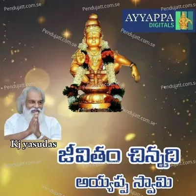 Jeevitham Chinnadi - Ayyappa Swamy - Kj Yasudas album cover 