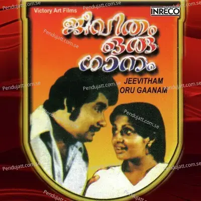 Sathyanayaka - K.J. Yesudas album cover 