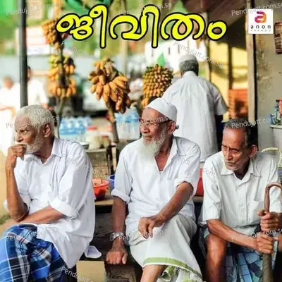 Kapadatha Ulloru Lokathu - Babu Narayanan album cover 