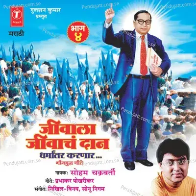 Yugpurusha Karu Vandana - Soham Chakraborty album cover 