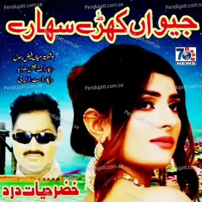 Jeewan Kerhe Sahare Te - Khizar Hayat Dard album cover 