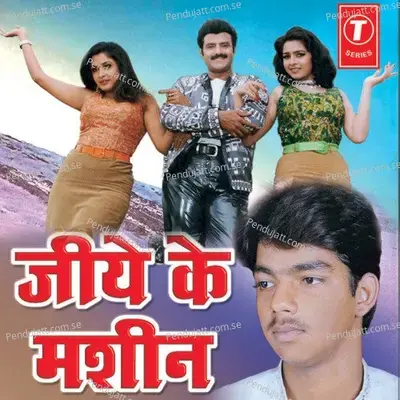 Jekar Laika Karat Ba - Pawan Singh album cover 