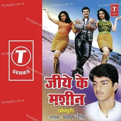 Mati Barle Beeya Bujiya - Ajit Singh album cover 