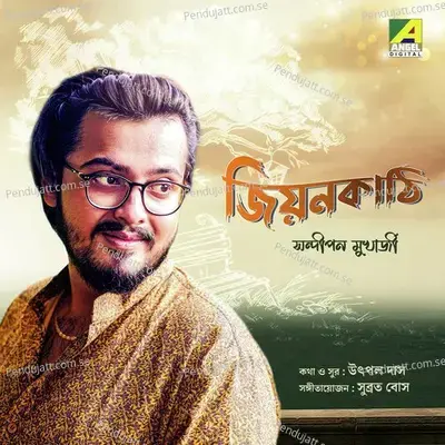 Jeeyonkathi - Sandipan Mukherjee album cover 