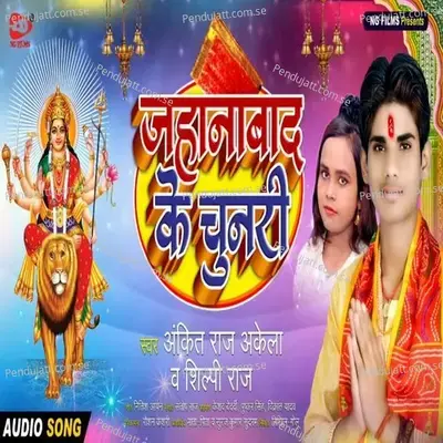 Jehenabad Ke Chunari - Ankit Raj Akela album cover 