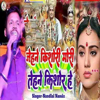 Jehne Kishori Mori Tehne Kishore Hai - Nandlal Nandu album cover 