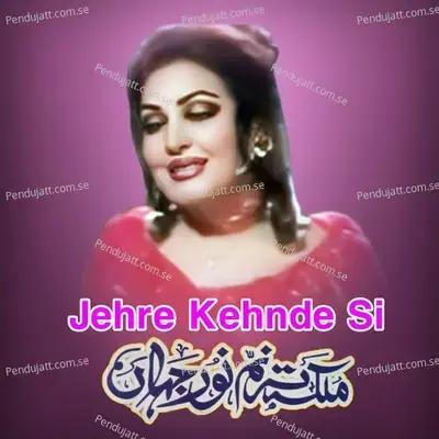 Jane Man Toon - Noor Jehan album cover 