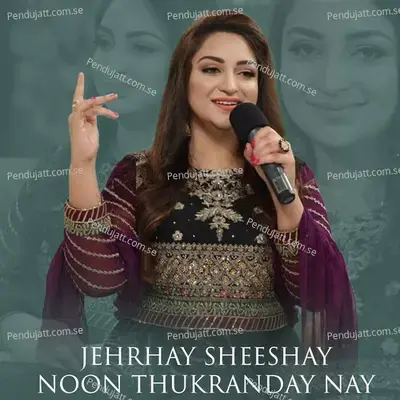 Jehrhay Sheeshay Noon Thukranday Nay - Afshan Zaibe album cover 