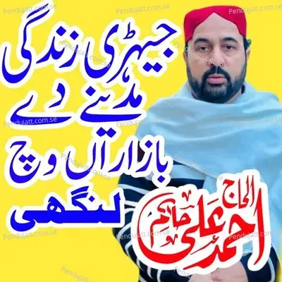 Jehri Zindagi Madine Bazaran Wich Langhi - Ahmed Ali Hakim cover album