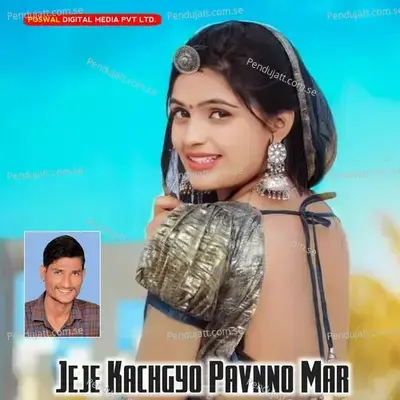 Jeje Kachgyo Pavnno Mar - Dharmraj Poswal
