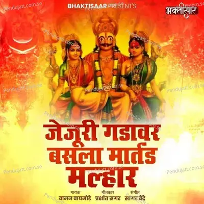 Jejuri Gadavar Basala Martand Malhar - Waman Waghmode album cover 