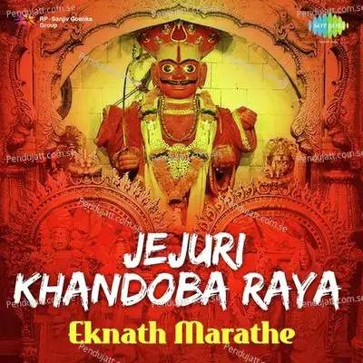 Yalkot Yalkot - Eknath Marathe album cover 