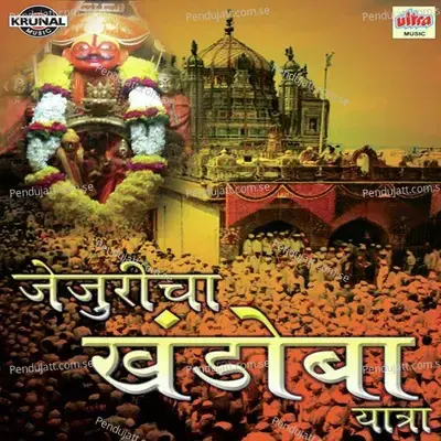 Jejuricha Khandoba Yatra - Various Artists cover album