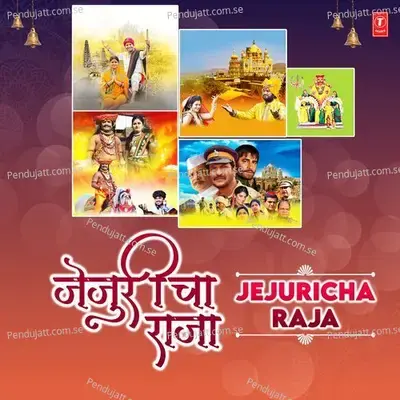 Gad Jejuricha Raja - Milind Shinde album cover 