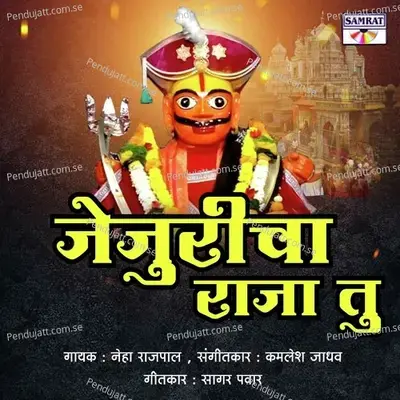 Jejuricha Raja Tu - Neha Rajpal