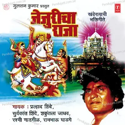 Jejuricha Raja - Bhushan Dua album cover 