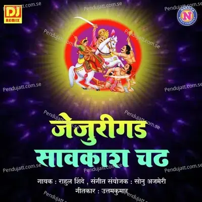 Jejurigad Savkash Chadh - Rahul Shinde album cover 