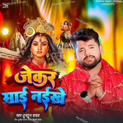 Jekar Mai Naikhe - Tuntun Yadav album cover 