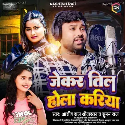 Jekar Til Hola Kariya - Aashish Raj Shrivastava album cover 