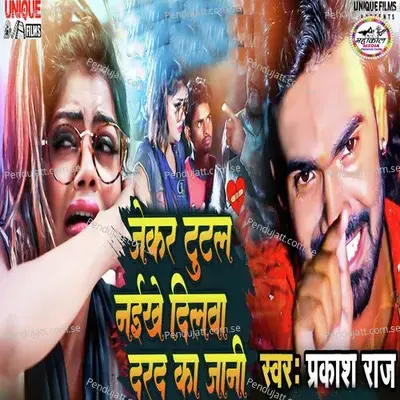 Jekar Tutal Naikhe Dilva Darad Ka Jani - Prakash Raj album cover 