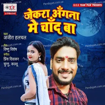 Jekara Angana Me Chand Ba - Ajit Halchal album cover 