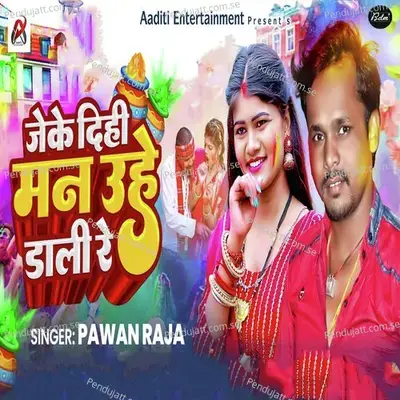 Jeke Dihi Man Uhe Dali Re - Pawan Raja album cover 