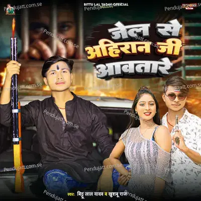 Jel Se Ahiran Ji Aavtare - Bittu Lal Yadav album cover 