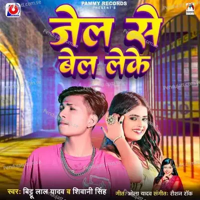 Jel Se Bel Leke - Bittu Lal Yadav album cover 