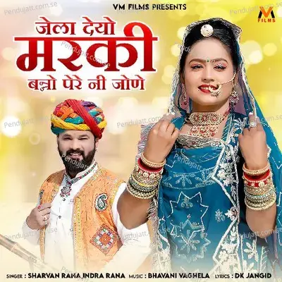 Jela Deyo Marki Banno Pere Ni Jone - Sharvan Rana album cover 