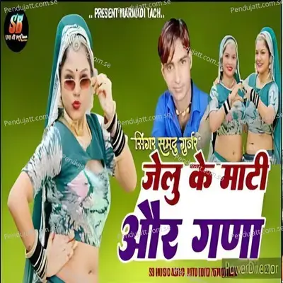 Jelu Ke Mati Or Ghana - Samdu Gurjar album cover 