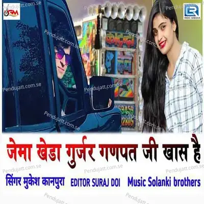 Jema Kheda Gurjar Ganpat Ji Khas Hai - Mukesh Gurjar Kanpura album cover 