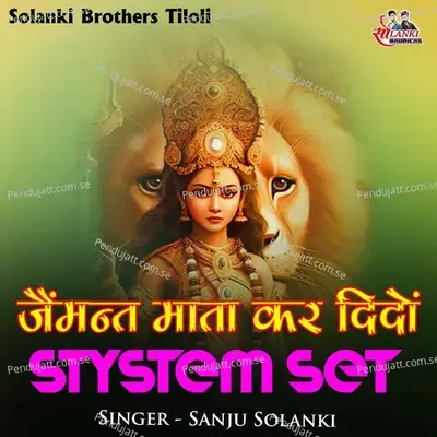 Jemant Mata Kr Dido System Set - Sanju Solanki album cover 