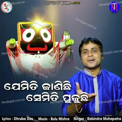 Jemiti Janichi Semiti Pujuchi - Rabindra Mohapatra album cover 