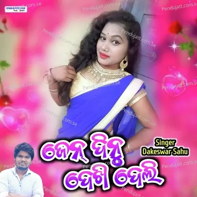 Jen Dinu Dhekhi Deli - Dakeswar Sahu album cover 