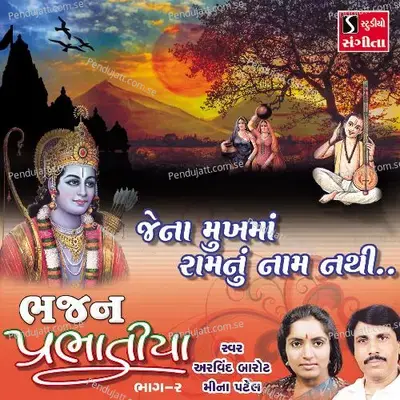 Jena Mukh Ma Ram Nu Naam Nathi - Arvind Barot album cover 