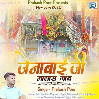 Jenabai Ji - Prakash Pour album cover 